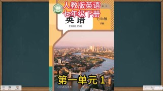 七年级下册英语书教材重点难点是什么？