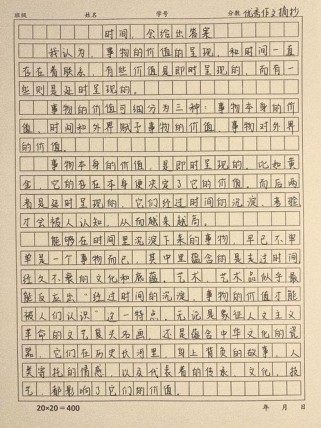 初三作文的时间，该如何高效利用？