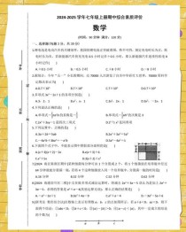 同步解析与测评七年级上册数学