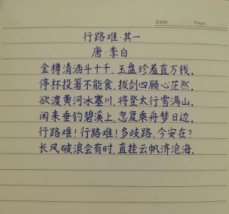 行路难其一古诗朗诵，如何诠释诗中苦闷与豪情？