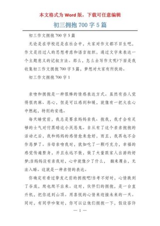 拥抱的温度，何以温暖人心？