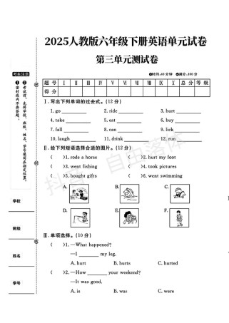 六年级下册第三单元试卷重点难点是什么？