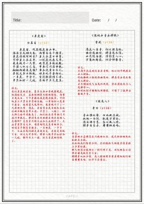 初二下课外古诗10首，如何高效掌握？