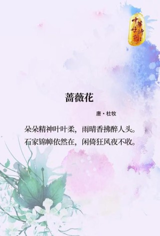 描写花和树和草的古诗