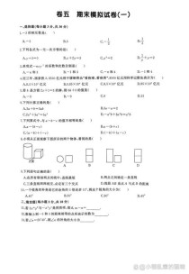 七年级上册数学期末试卷考点有哪些？