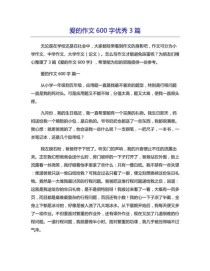 爱究竟是什么模样？