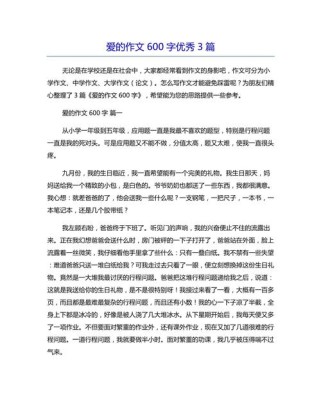 爱究竟是什么模样？