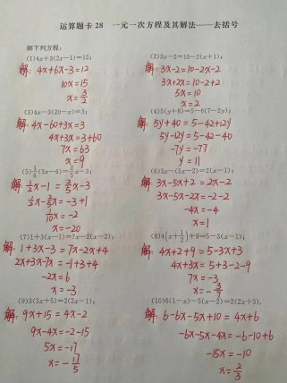 七年级下册数学一元一次方程怎么解？