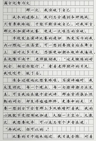 七年级优秀作文如何写出彩？