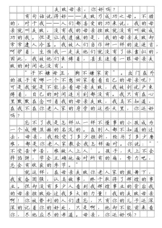 中考语文万能作文范文真的万能吗？