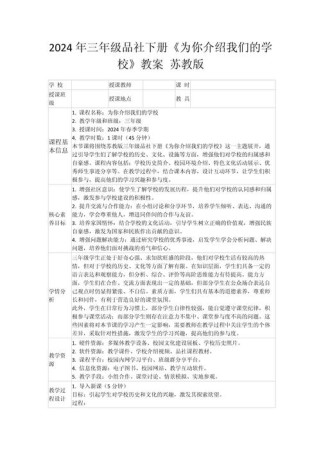 苏教版三年级作文教案如何教孩子写出好作文？