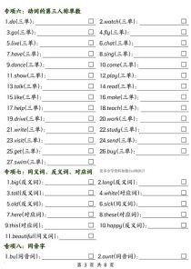 三年级的三个顺序是哪些