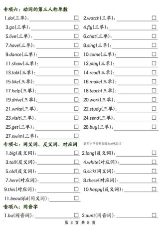 三年级的三个顺序是哪些