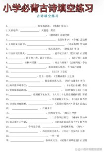 语文100道古诗试题，如何高效掌握？