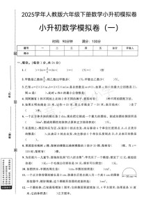 2025六年级模拟试卷考点有哪些？