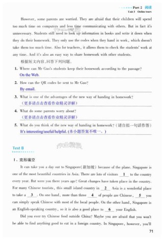 七年级上册英语听读空间答案