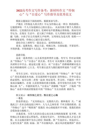 新材料作文论文如何写出深度与新意？