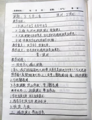 二年级古诗欣赏备课，如何激发孩子兴趣？