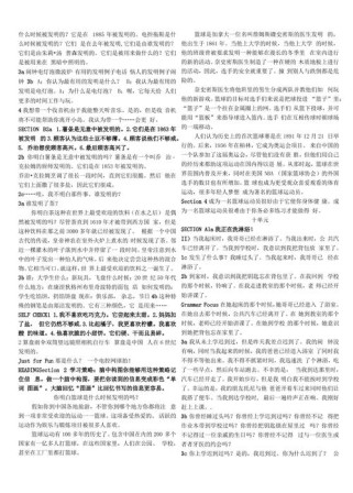 九年级英语全一册课文翻译准确吗？