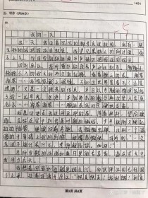 七年级期中作文如何拿高分？