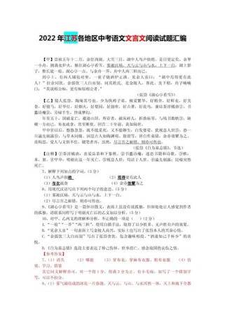 中考古诗文阅读如何高效提分？