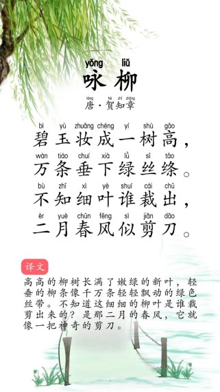 曾巩咏柳古诗拼音版怎么读？