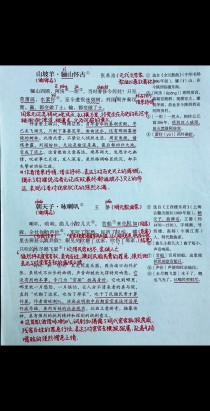 人教版九下语文课外古诗词有哪些？