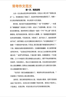 那一次作文，藏着怎样的成长故事？