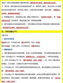 福建中考语文古诗文考点有哪些？