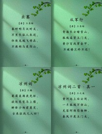 边塞诗如何爱上古诗手机下载？