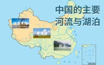 八年级地理上册河流课件重点难点是什么？
