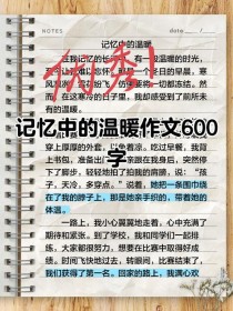 何为温暖记忆？它如何温暖我们的心？