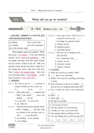 人教版八年级上册英语课本答案哪里有？