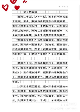 济宁的年，家乡的年味有何独特韵味？