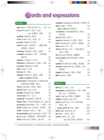 外研版八年级上册英语单词表怎么高效记忆？