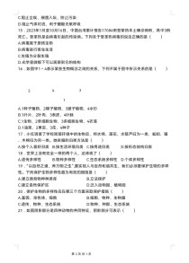 八年级生物上册期末试卷重点难点有哪些？