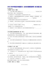 2025中考古诗文默写范围有哪些变化？