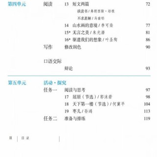 苏教版九年级语文课本有何教学重点？