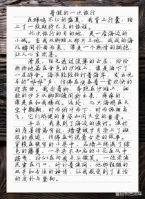 暑假旅游趣事多，初中作文如何写精彩？