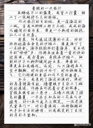 暑假旅游趣事多，初中作文如何写精彩？