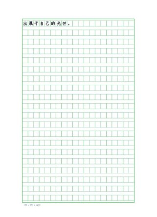 当挑战来临时作文