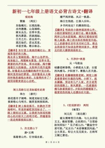 2025中考古诗TXT哪里找？