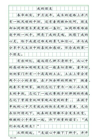 朋友，究竟是什么模样？