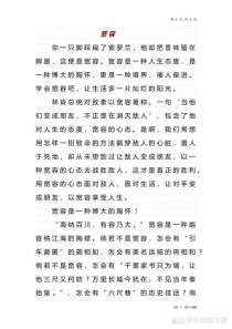 中考优秀作文600字有何高分秘诀？