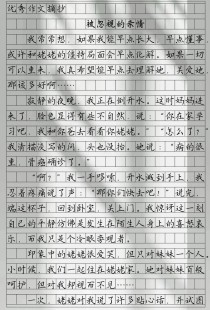 亲情作文800字，如何写出真情实感？