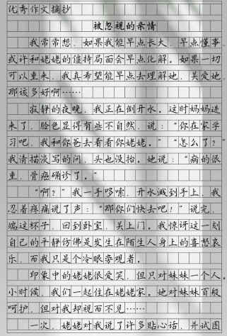 亲情作文800字，如何写出真情实感？