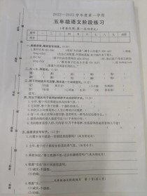 语文S版五年级上册期中试卷重点难点解析？