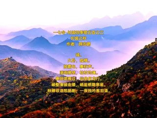 秋日长城古诗名句，何句最绘秋色？