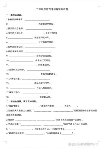 小学五年级古诗题有哪些常考点？