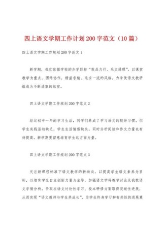 七年级语文上册工作计划如何高效落实？